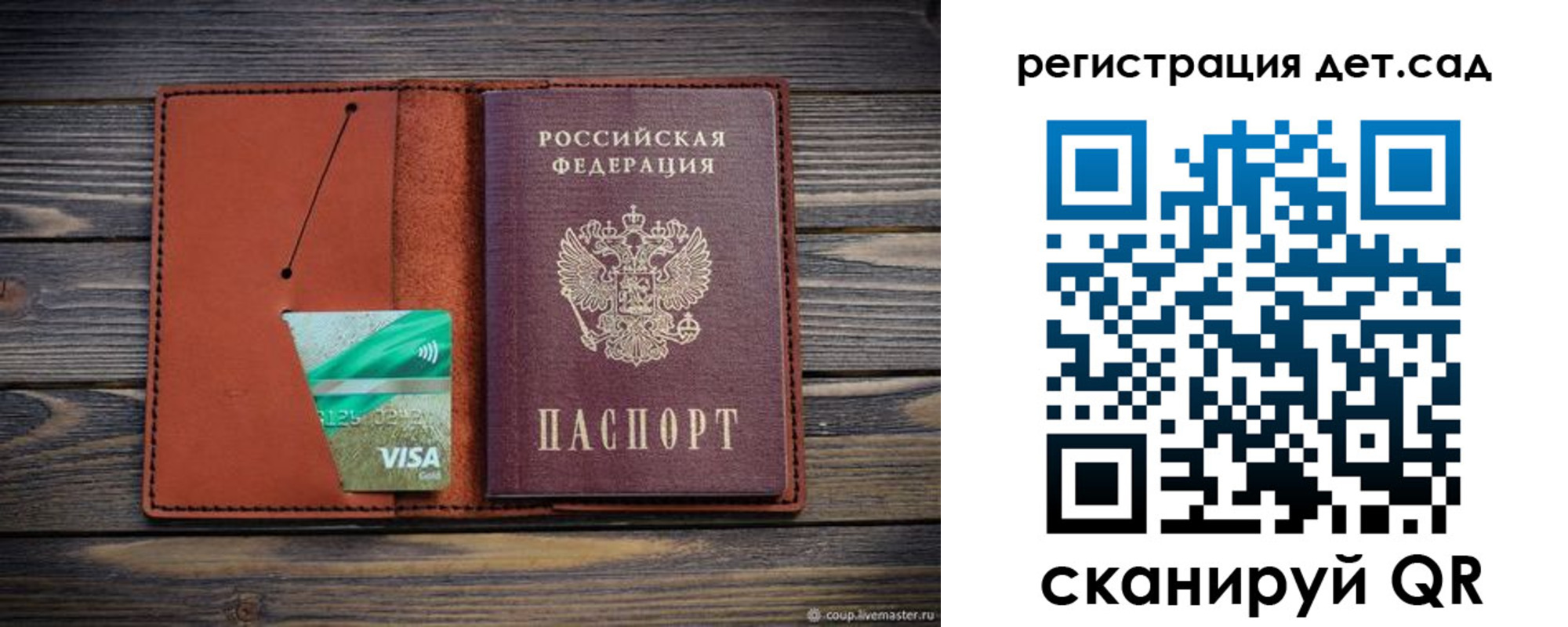 временная регистрация для всех в Калининградской области