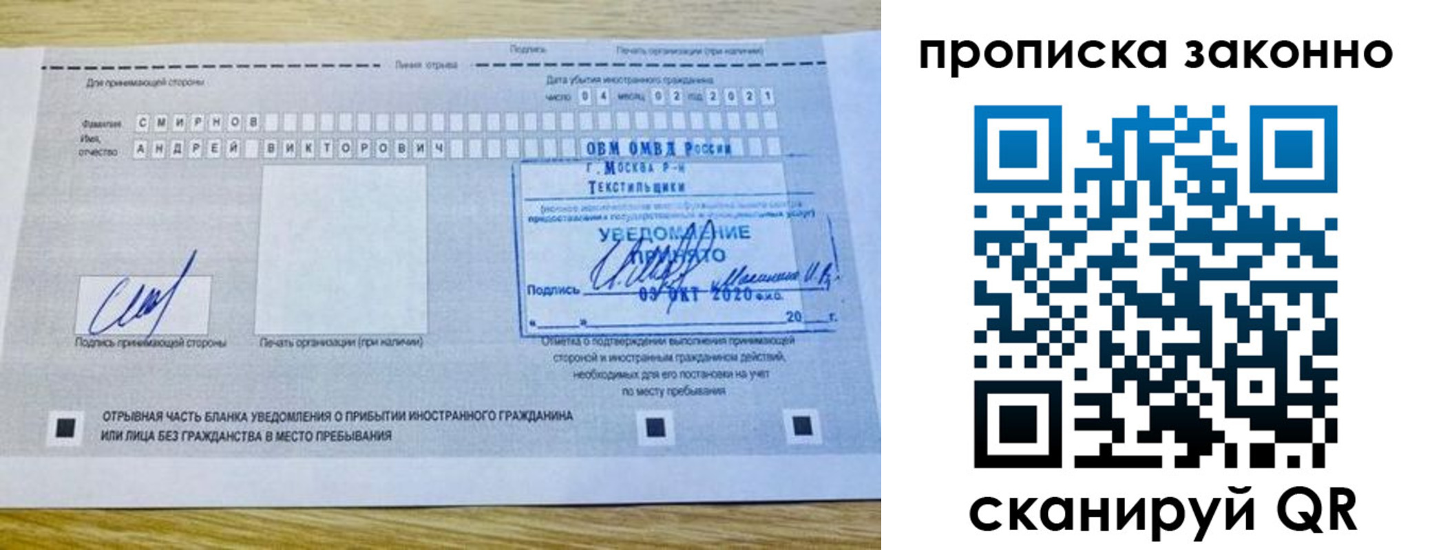 прописка законно в Калининградской области