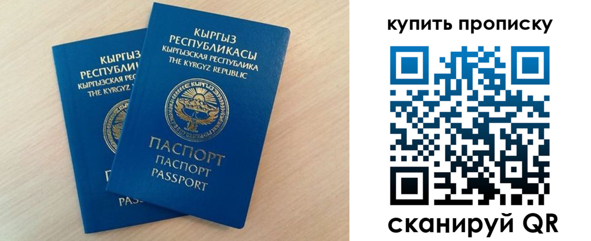 регистрация для школы в Калининградской области